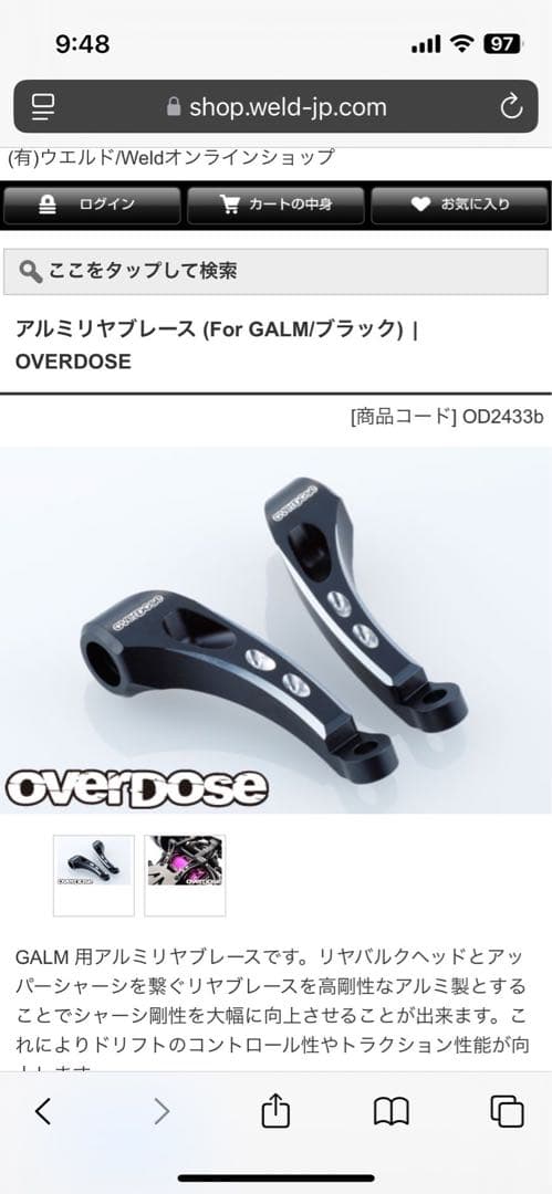 アルミリヤブレース、マウント、リヤバルクヘッド、フローティングモーターマウント