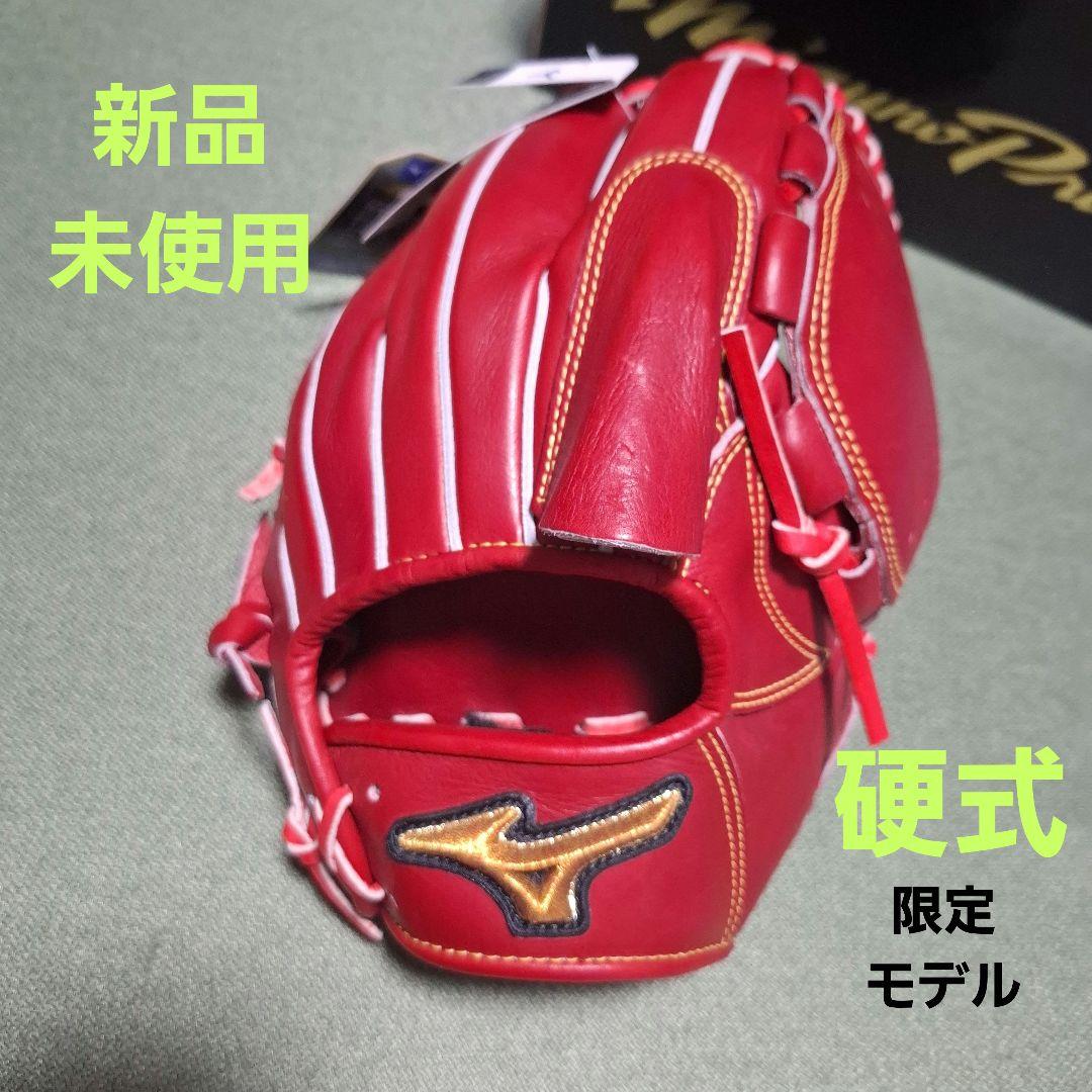 新品未使用 ミズノプロ 硬式 投手用グローブ