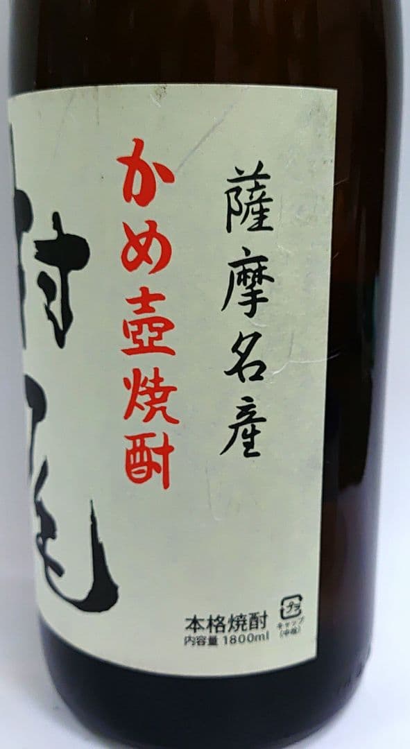 村尾 　芋焼酎　1800 ml １本新品