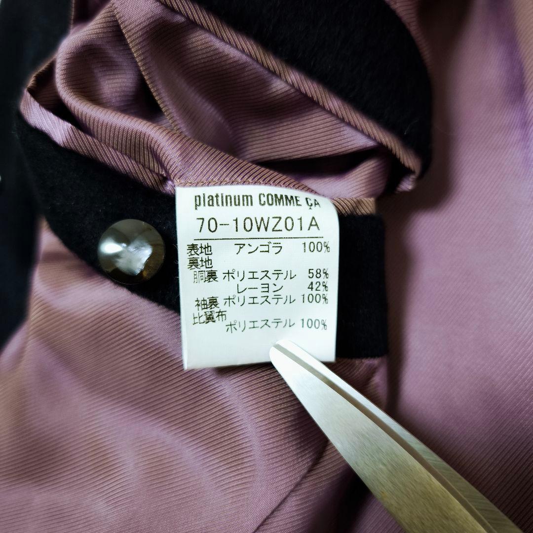 【未使用級】platinum COMME CA アンゴラ100%ベルテッドコート