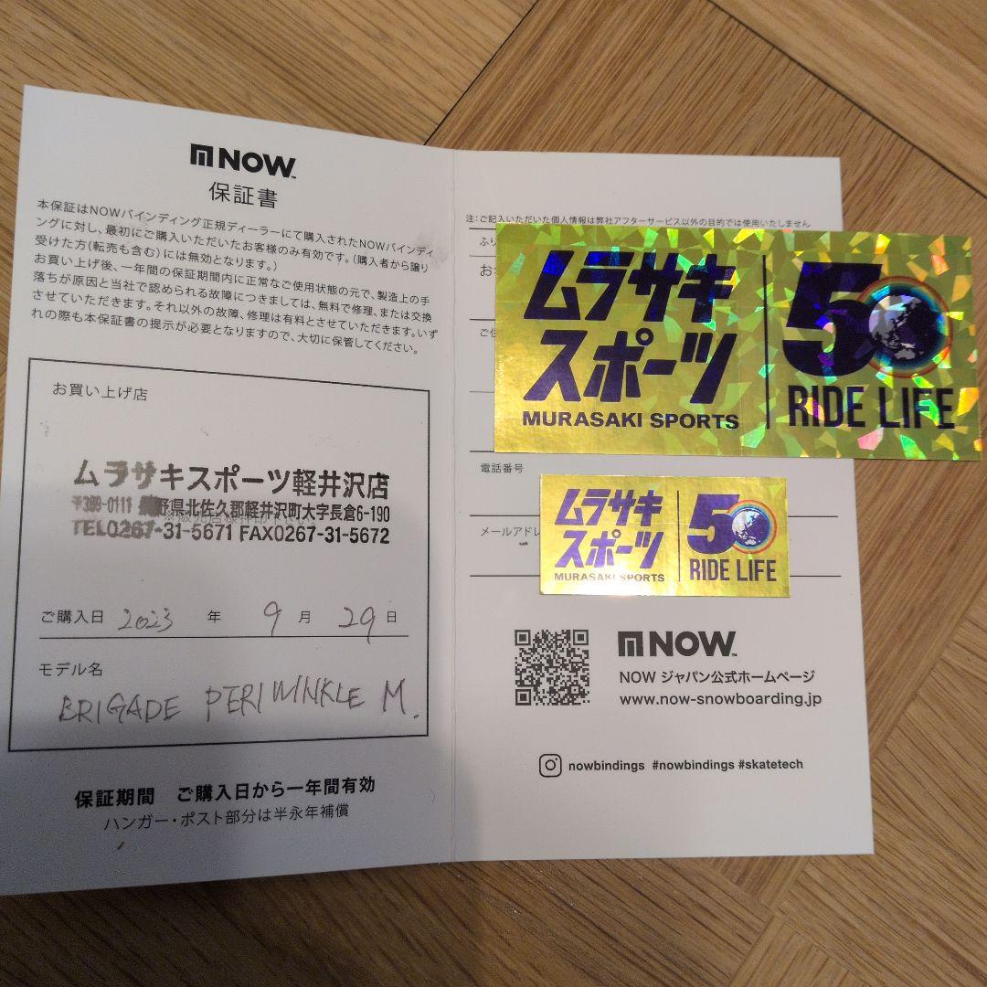 NOW ビンディング BRIGADE サイズＭ