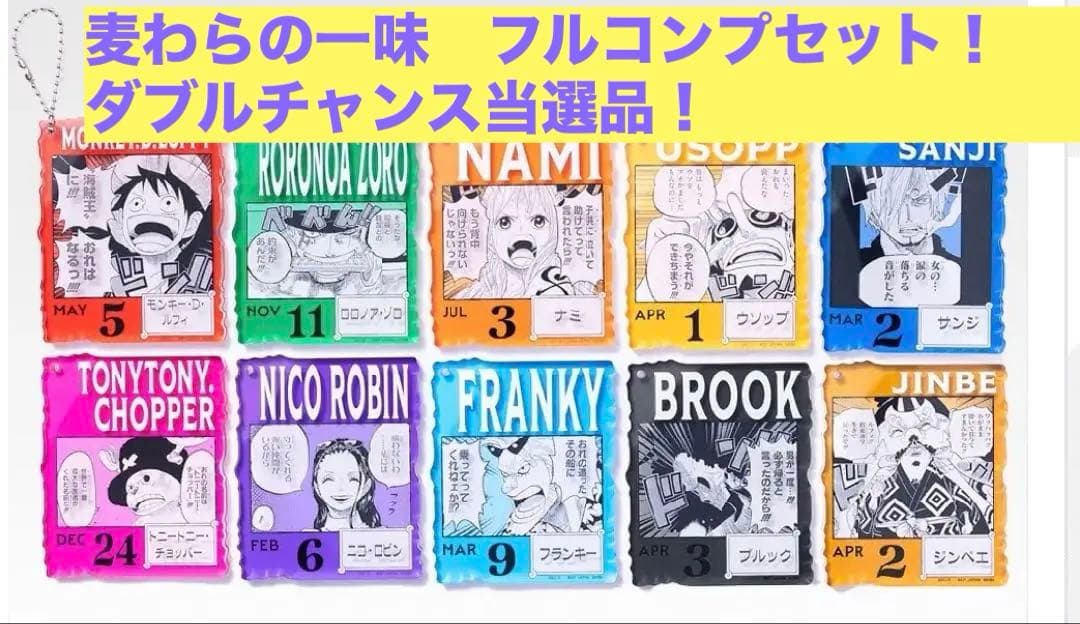 i*o様 ワンピースベース　チャーム　麦わらの一味セット