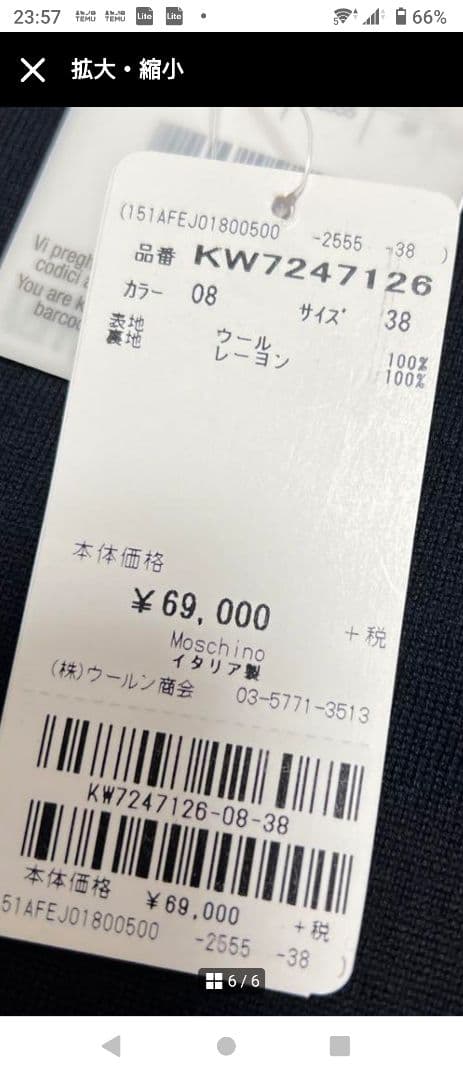 レア!!MOSCHINO　モスキーノ　ロゴスカート 膝丈スカート　ブラック