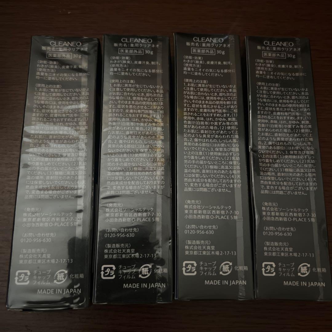 クリアネオ デオドラントクリーム 30g 4個セット