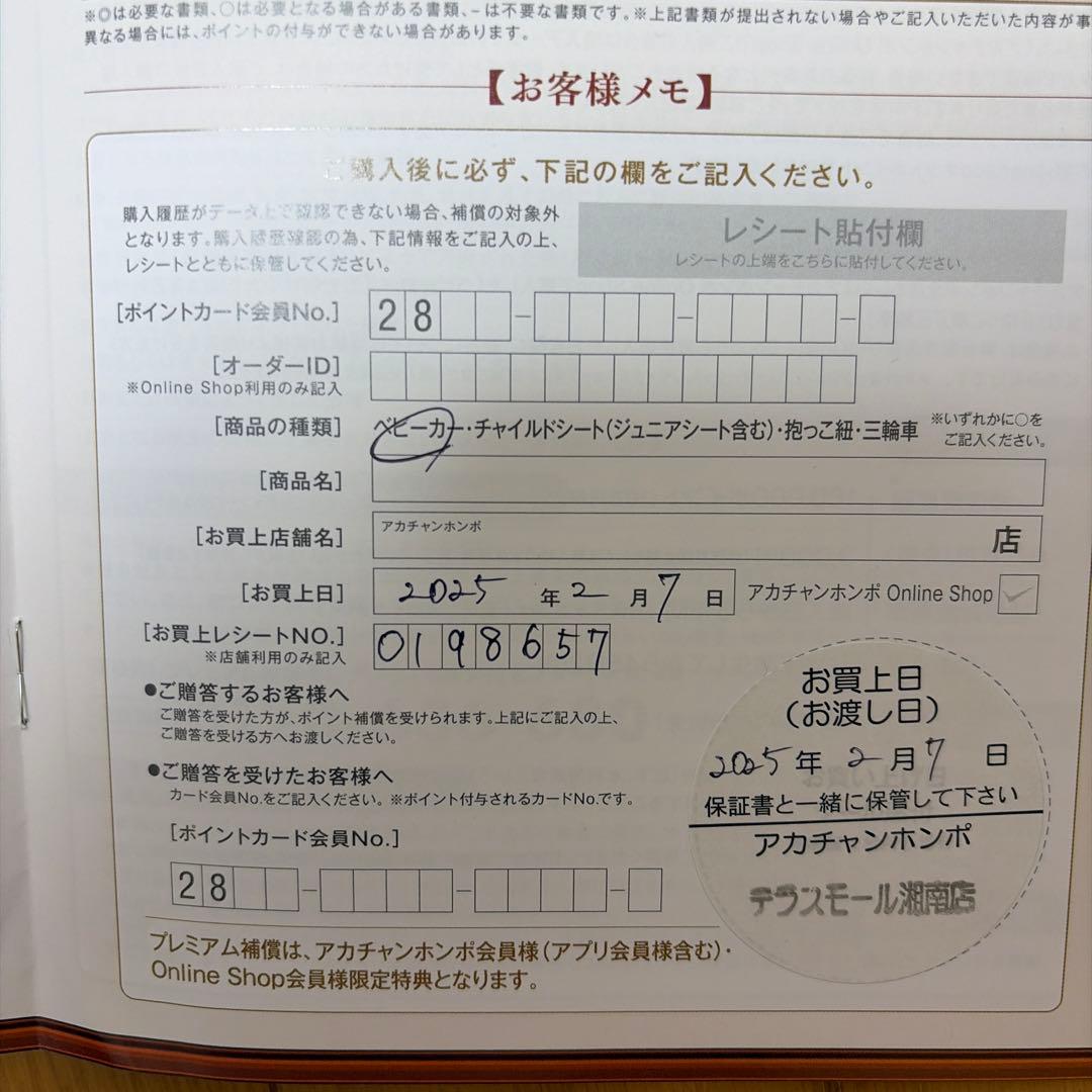 【美品　純正レインカバー付】2024年 ランフィリノン8 RB4L 説明書付