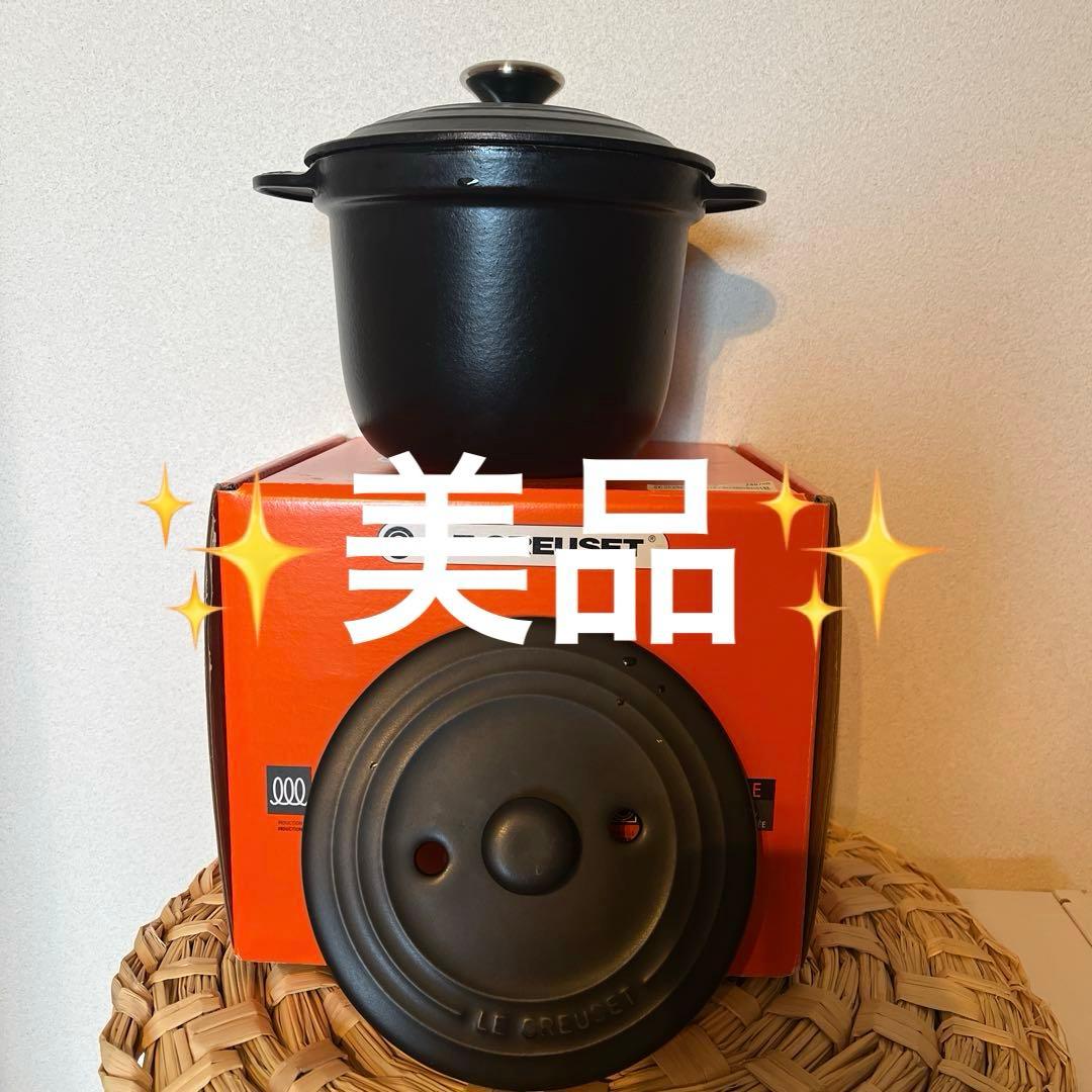 ルクルーゼ　ココット エブリィ　インナーリッド付 マットブラック　18cm