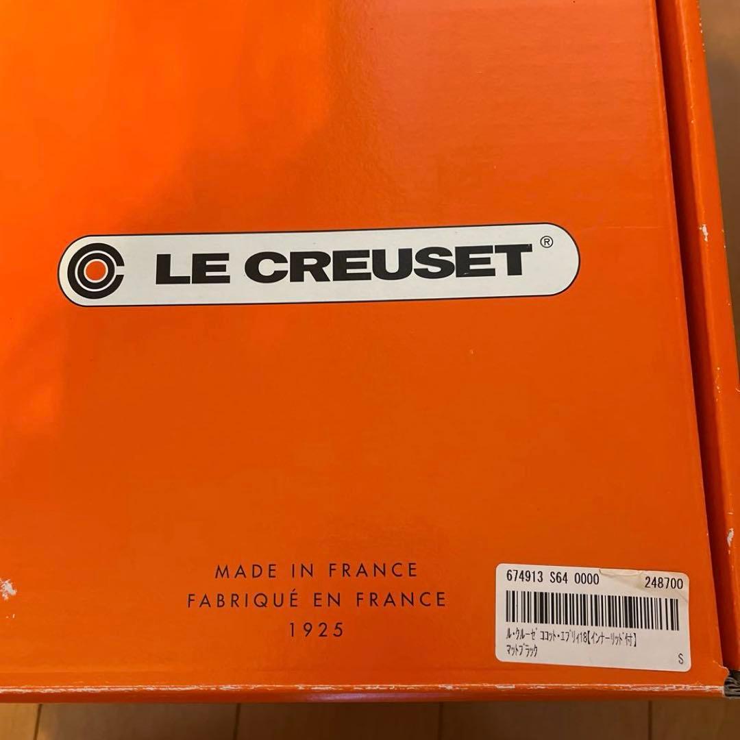 ルクルーゼ　ココット エブリィ　インナーリッド付 マットブラック　18cm