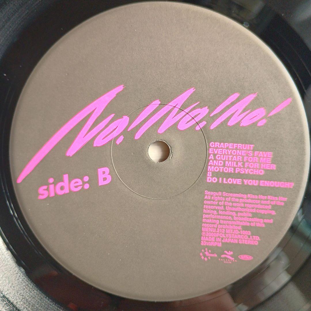 シーガル・スクリーミング・キス・ハー・キス・ハー　NO!NO!NO!