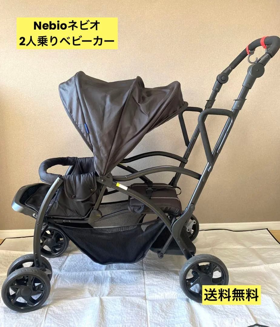 Nebioネビオ 2人乗りベビーカー Amitie アミティエ