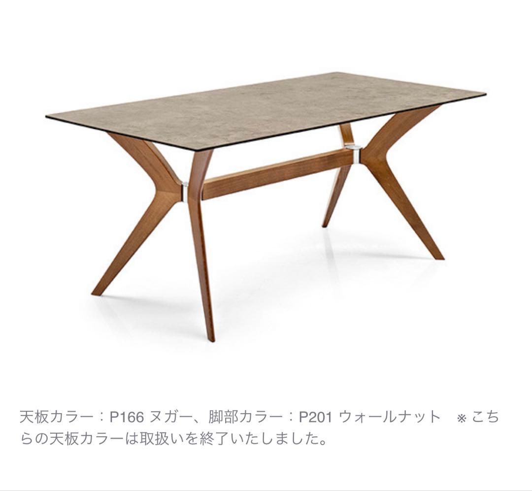 カリガリス　ダイニングテーブル