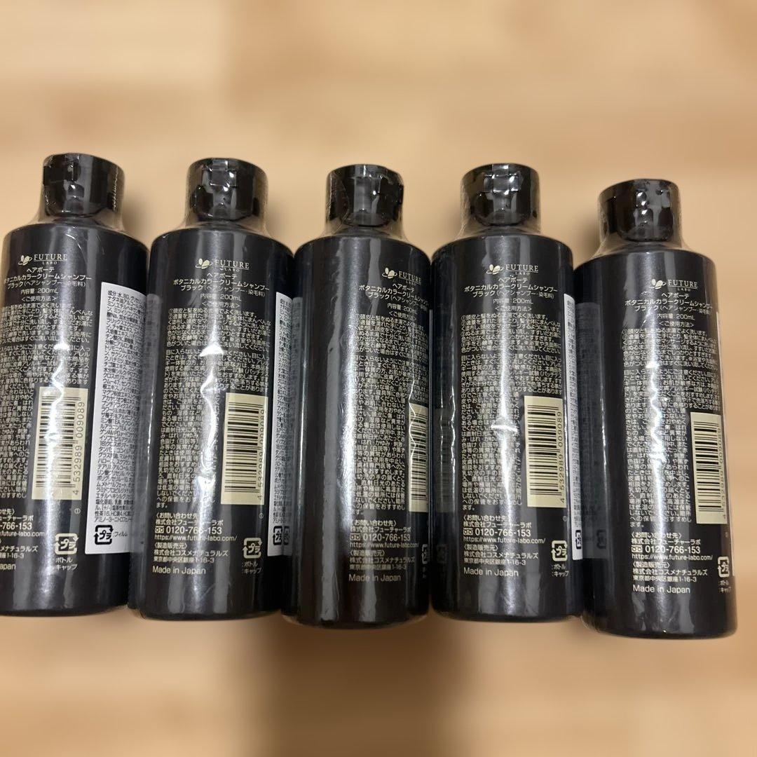 ヘアボーテ　ボタニカルカラークリームシャンプー　ブラック　ヘアシャンプー　新品