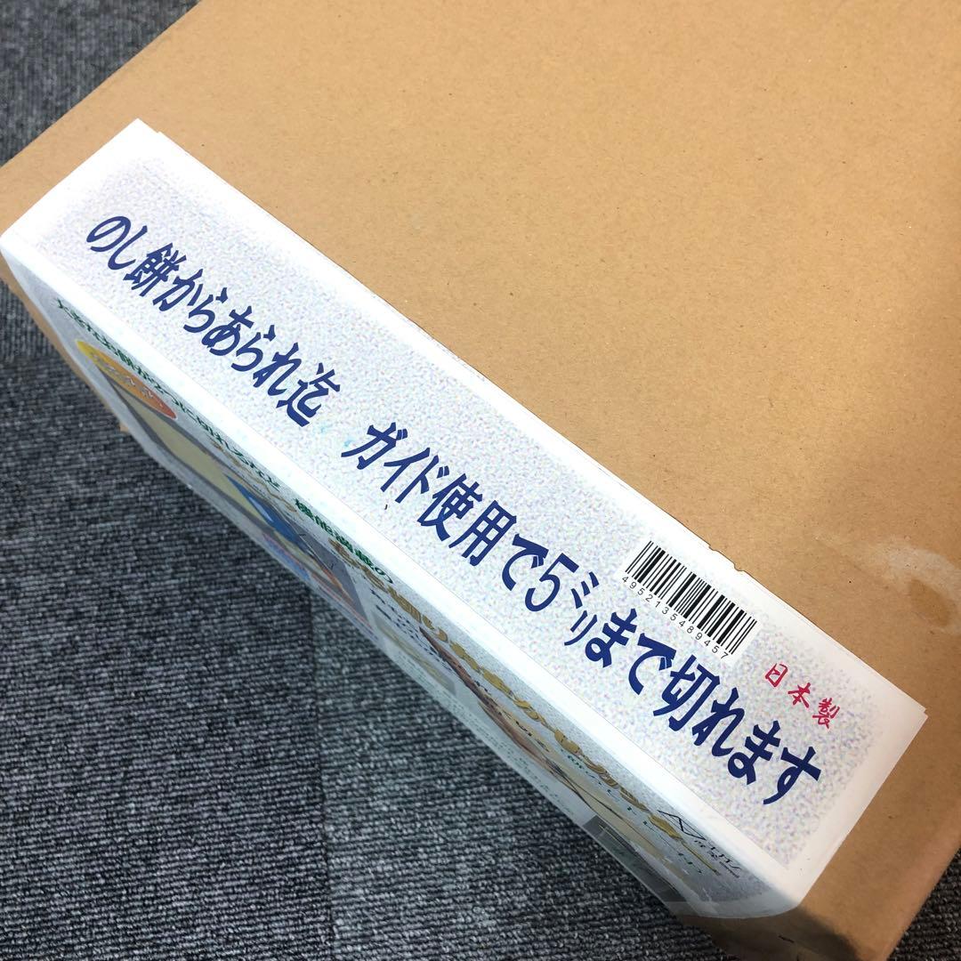 【新品未使用】ナガノ産業 ステンレスもち切りおまかせカッター（トレー＆のし棒付）