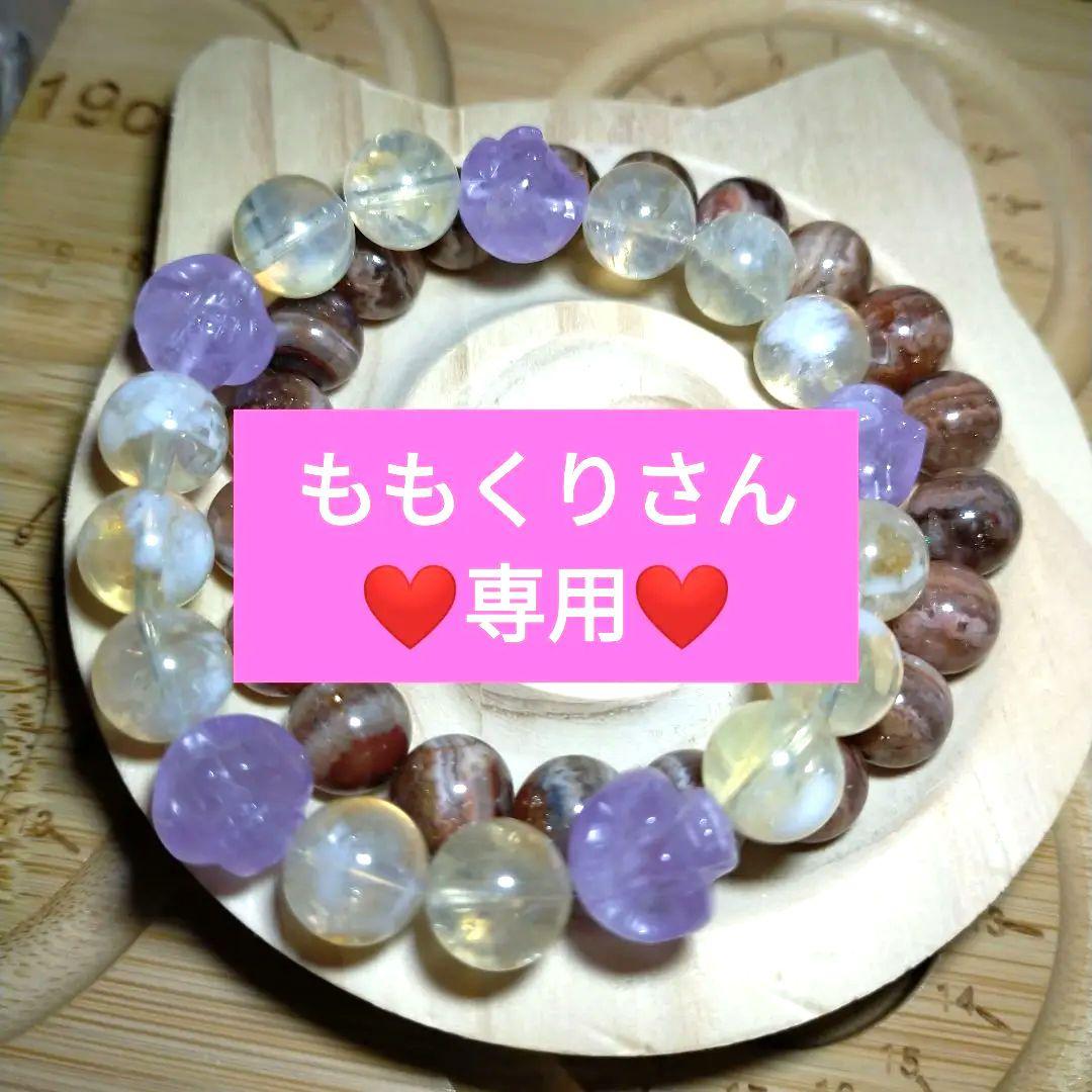 ももくりさん専用ビーズブレスレット