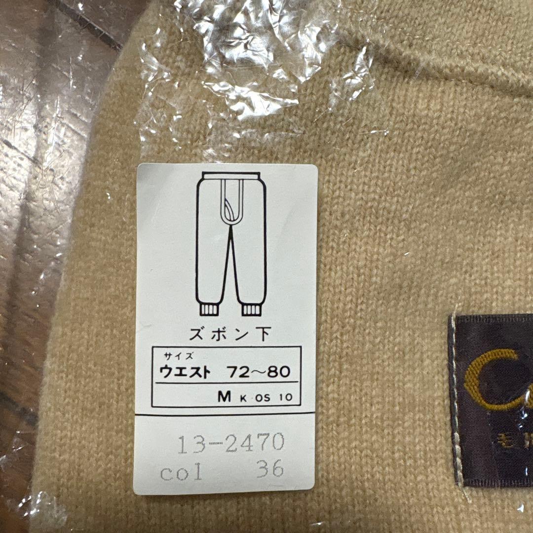 【新品】ANGLEアングル カシミヤ入りウール肌着アンダーウェア 上下セット M