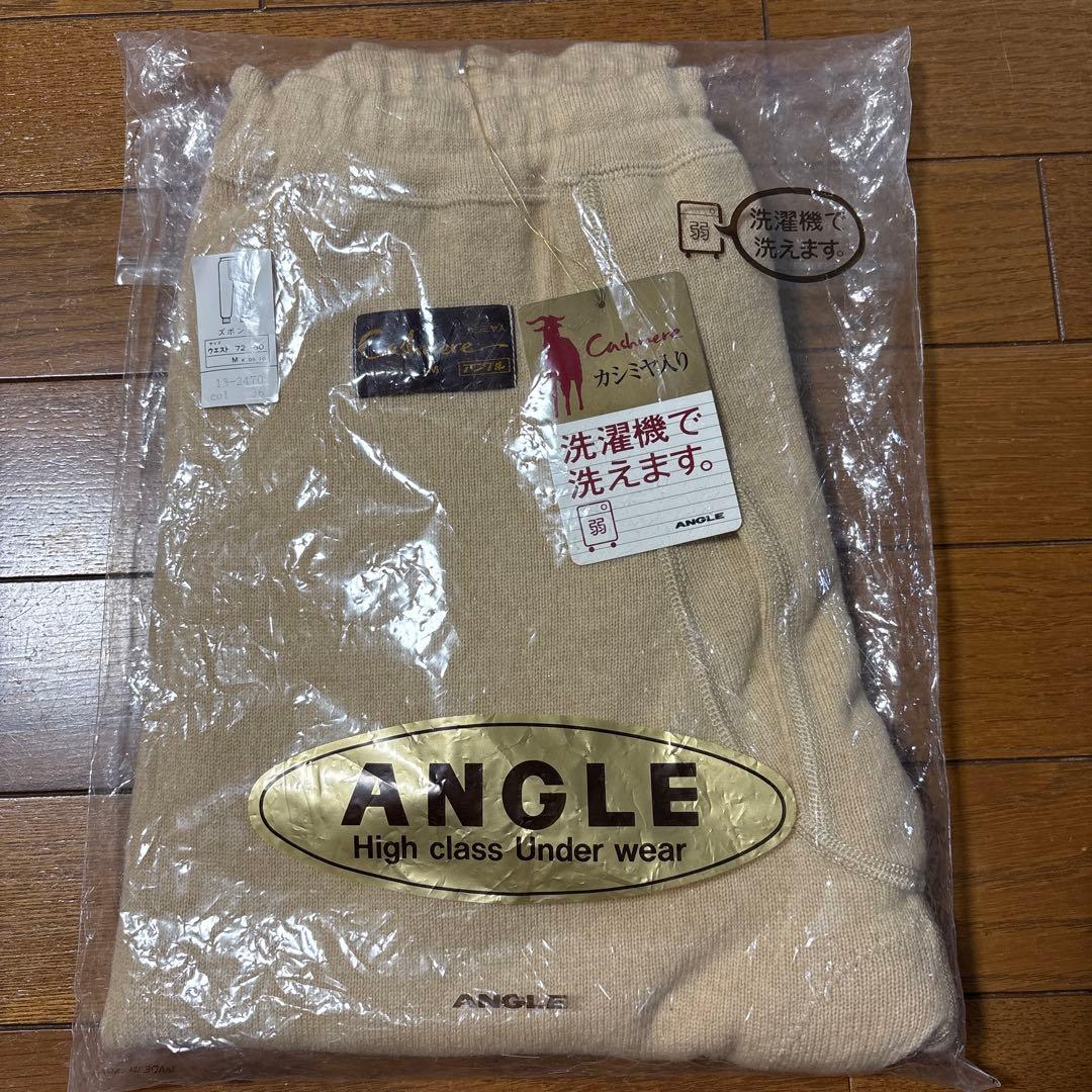 【新品】ANGLEアングル カシミヤ入りウール肌着アンダーウェア 上下セット M