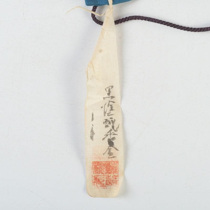 茶道具　黒塗　瓢箪形　香合　花押あり　時代箱　V　9880