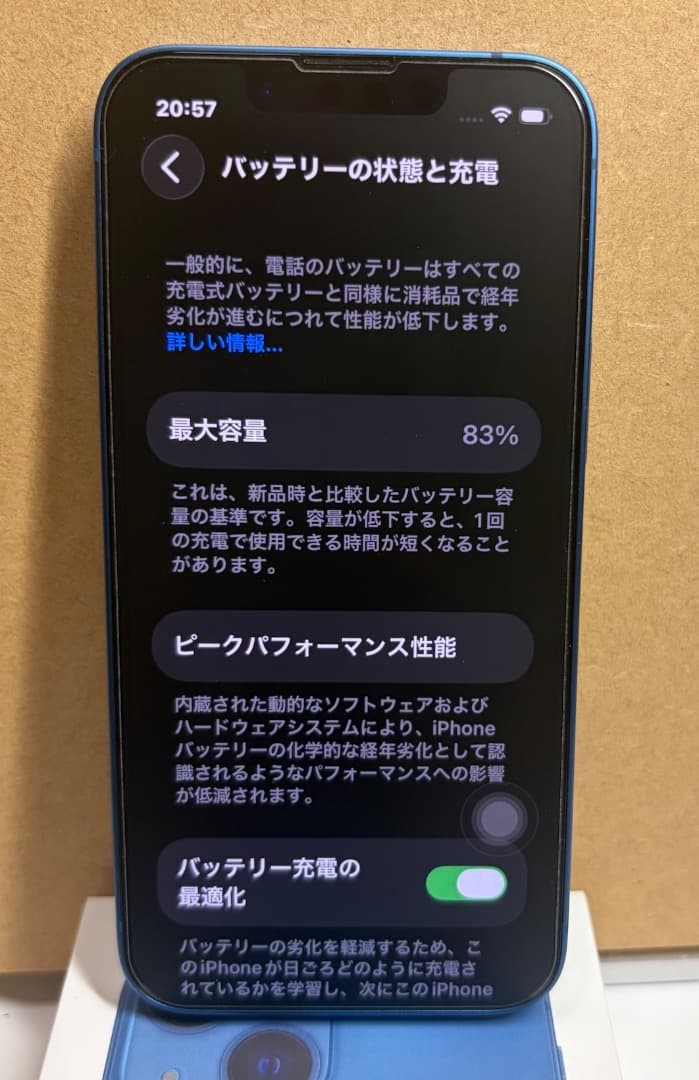 スマートフォン本体 Apple iPhone13 mini 128GB Blue