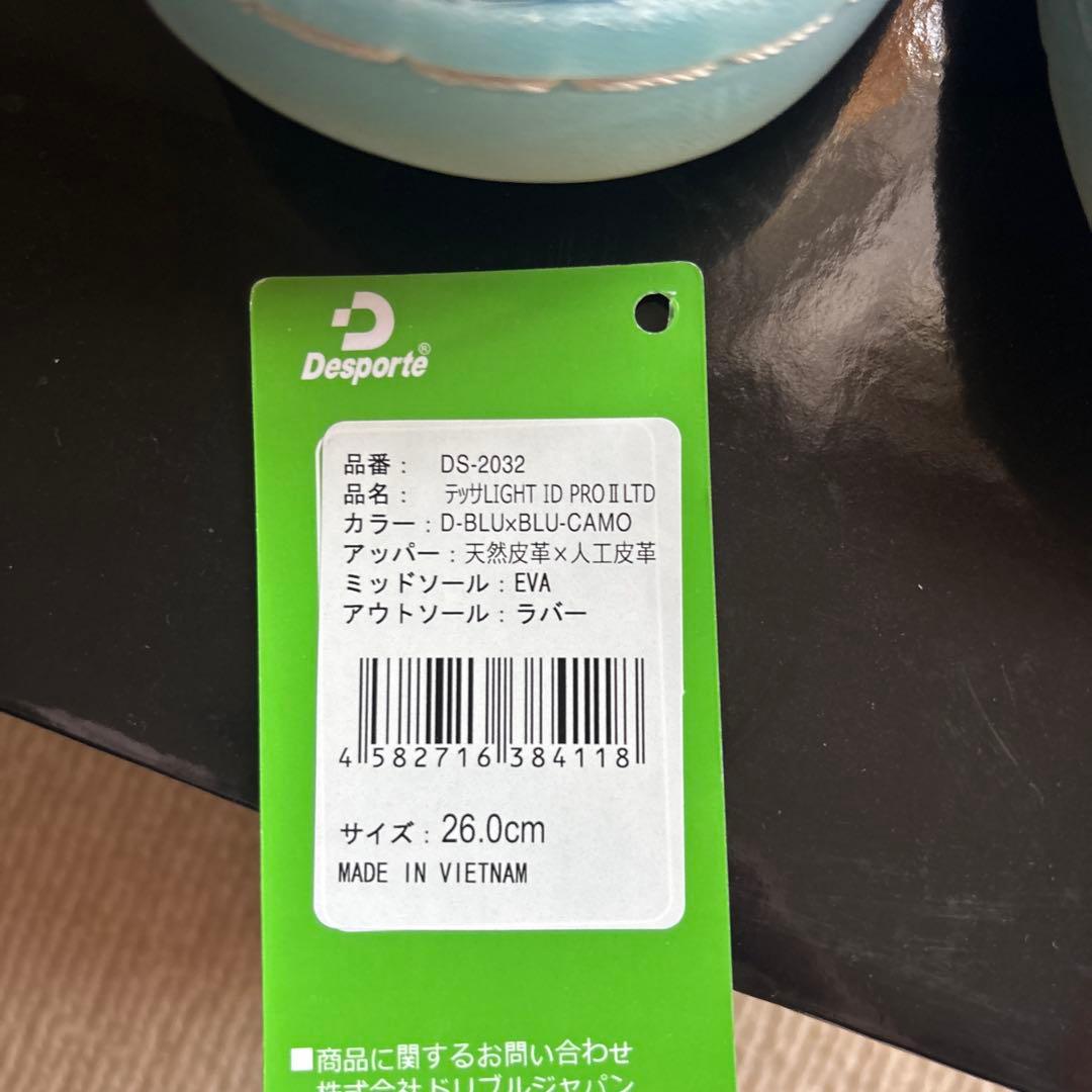 Desporte Tesso Light ID PRO2 フットサルシューズ26