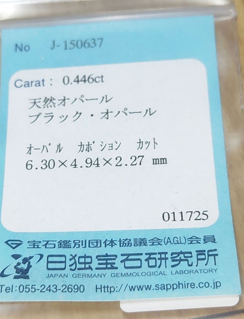 あんしん鑑定付　極ネオン　ライトニングリッジ産ブラックオパール　925SVリング