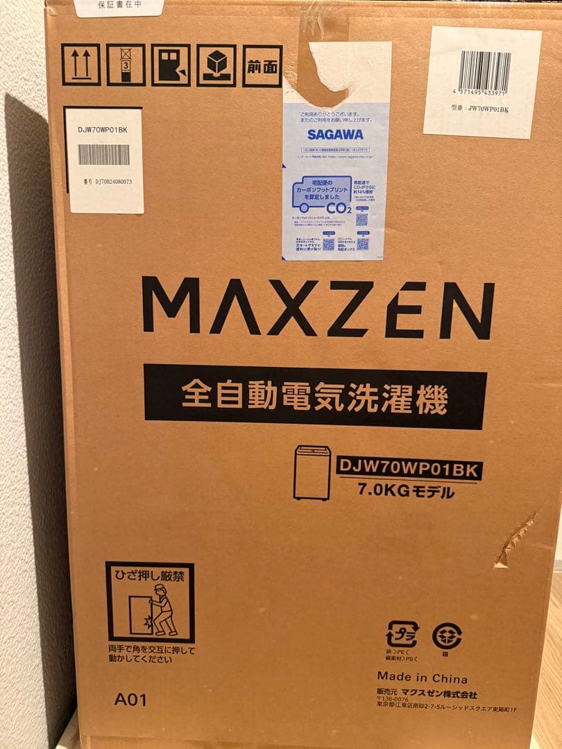 MAXZEN 全自動電気洗濯機 DJW70WP01BK 7.0kg
