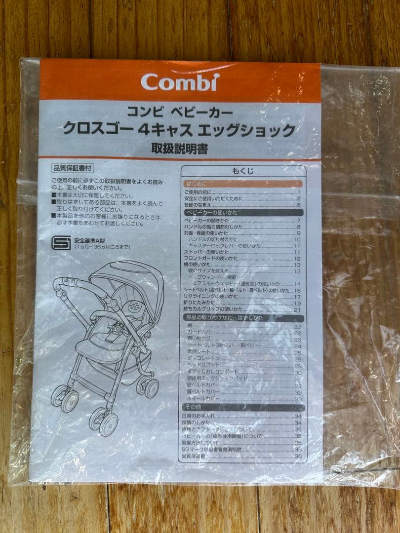 ベビーカー　コンビ　クロスゴー4キャス　EG