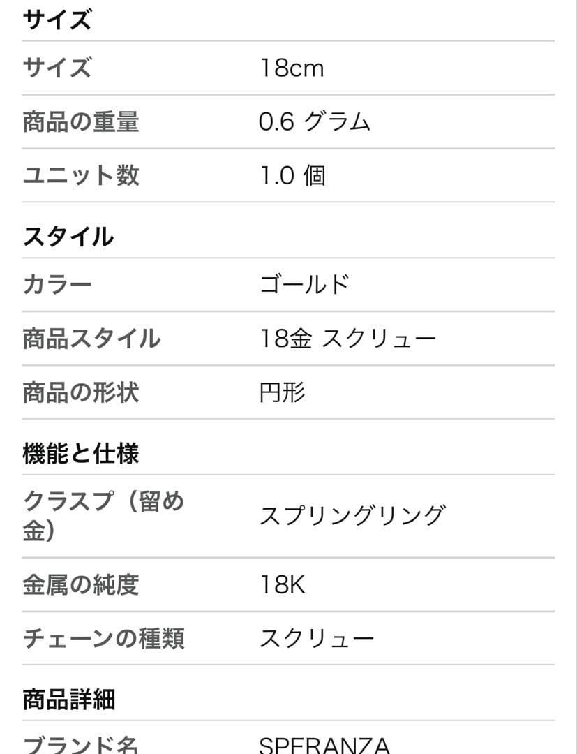 SPERANZA 18金 ブレスレット スクリューブレスレット