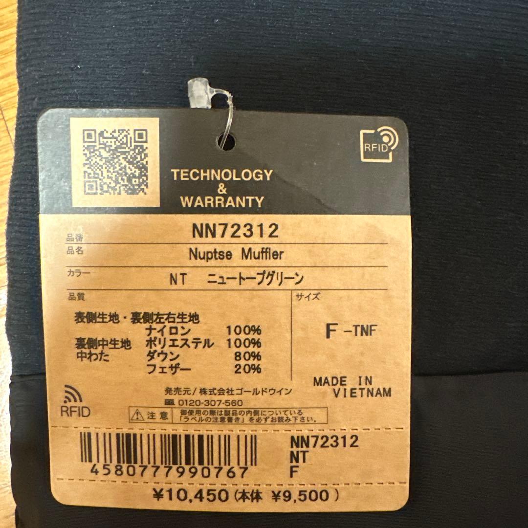 THE NORTH FACE NN72312 マフラー ニュートーグリーン