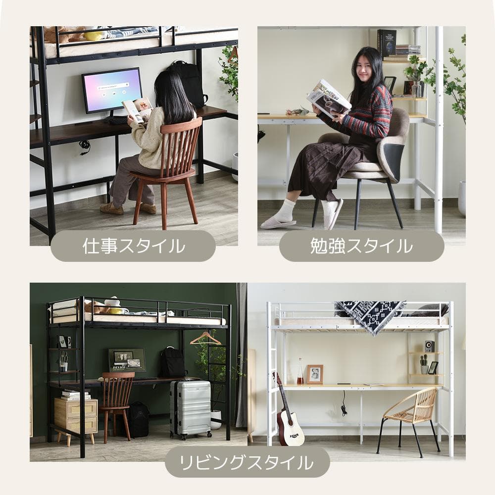 人気NO.1！ロフトベッド シングル・S　コンセント・デスク付き　WHITE