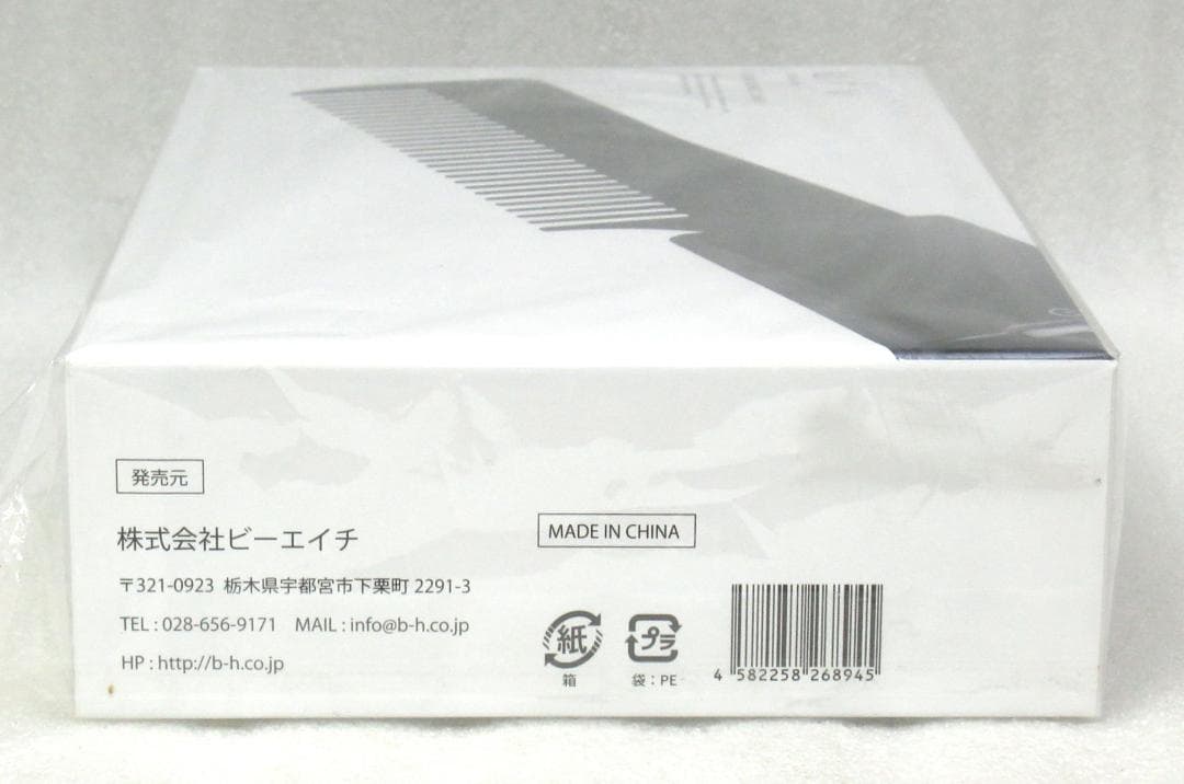 ビーエイチ UFVシリーズ ウルトラソニックコーム USC-001 未開封品