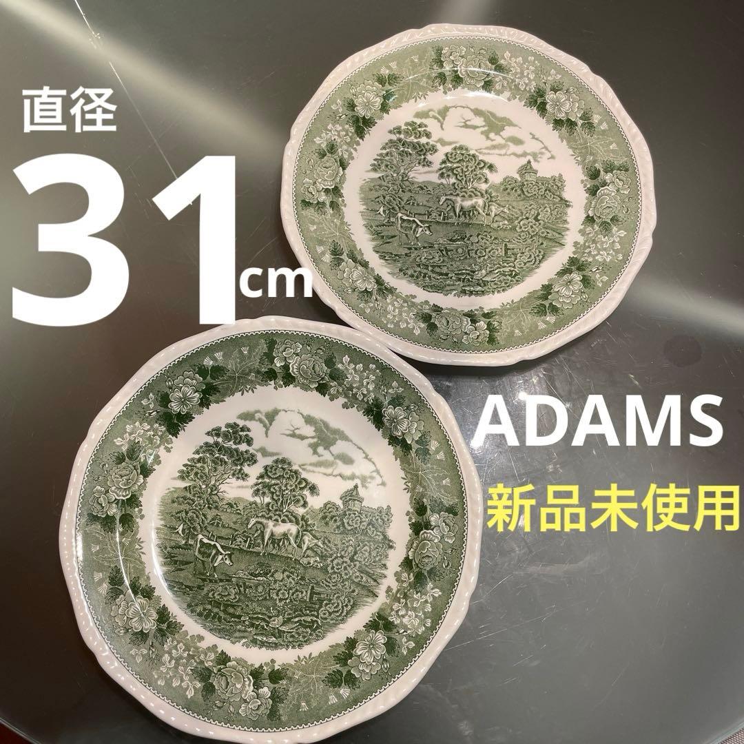 ADAMS English Scenic 直径31cm大皿2点 新品未使用