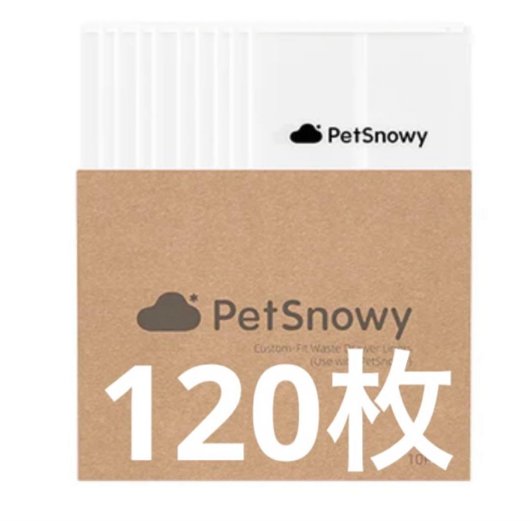 Pety 専用ゴミ袋120枚