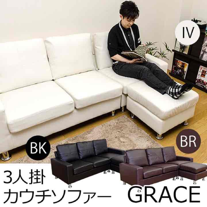 定価105000円ソファ！3人掛けカウチソファ　BK/BR/IV
