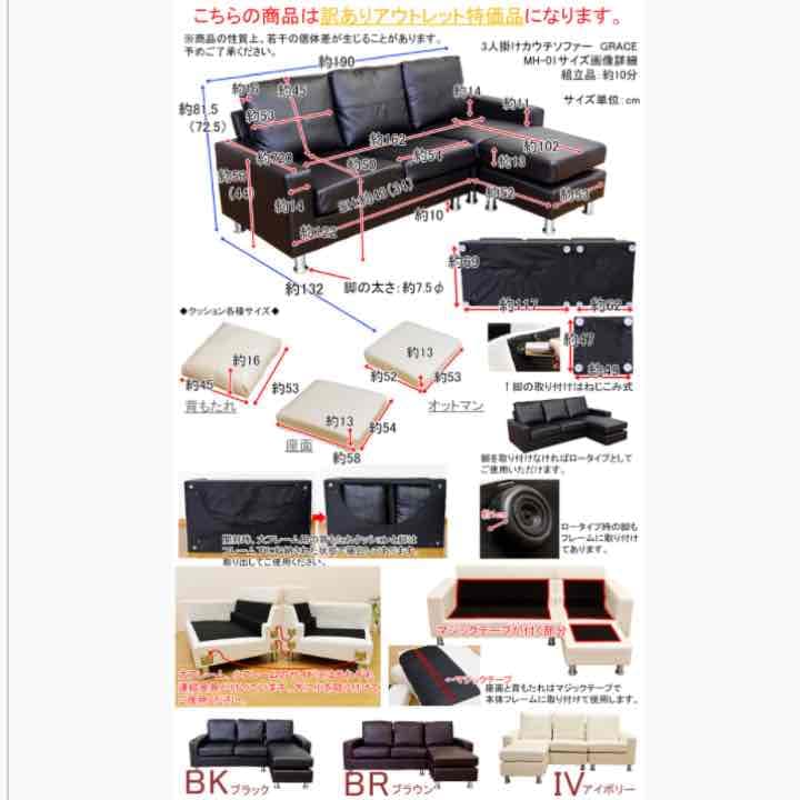 定価105000円ソファ！3人掛けカウチソファ　BK/BR/IV