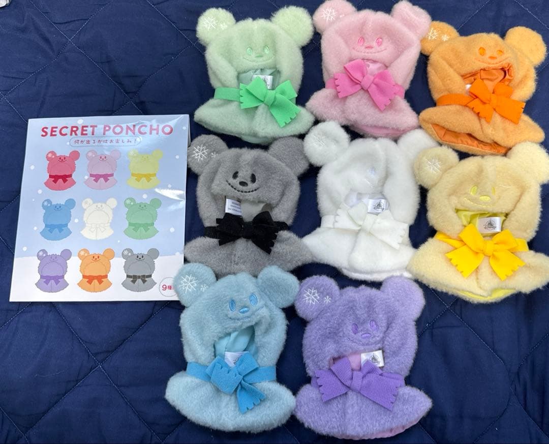 ディズニー シークレットポンチョ ユニベア ぬい服 ぬい撮り ディズニーストア