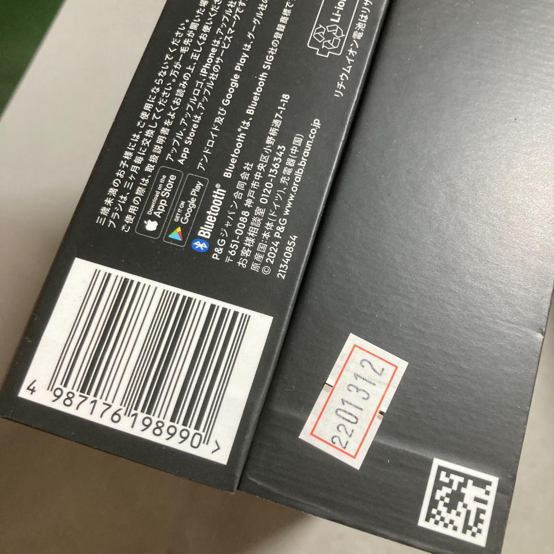 未開封ブラウン 電動歯ブラシ オーラルB iO10 替えブラシ5本