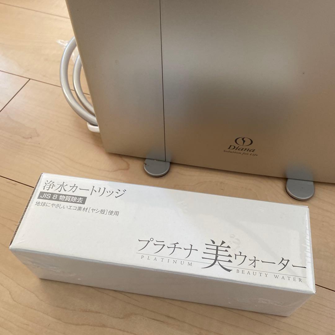 プラチナ美ウォーター Diana浄水器　値下げ！