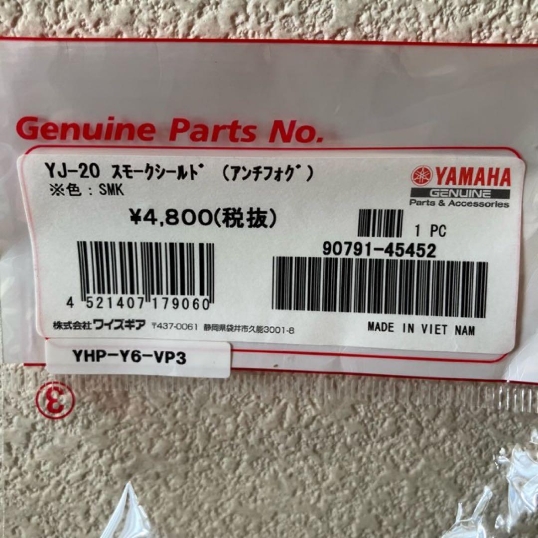 ★YAMAHA YJ-20 パールホワイト XL 新品未使用 オマケ付き！