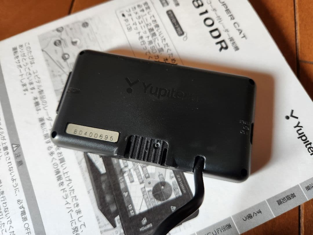【値下げ】YUPITERU ユピテル Z810DRドラレコ付レーダー探知機セット
