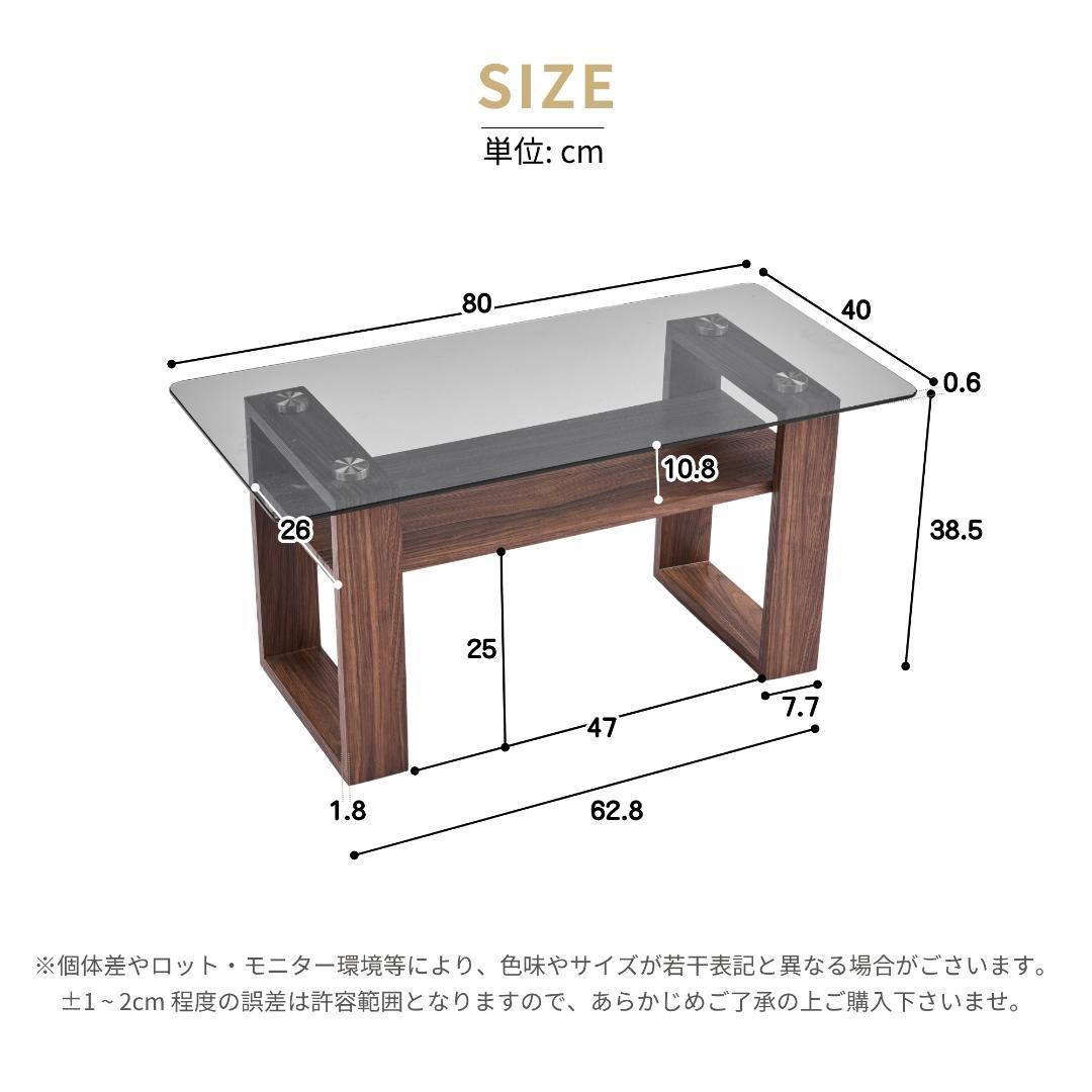 ガラステーブル ローテーブル 幅80x奥40x高38.5cm 組立簡単ナチュラル