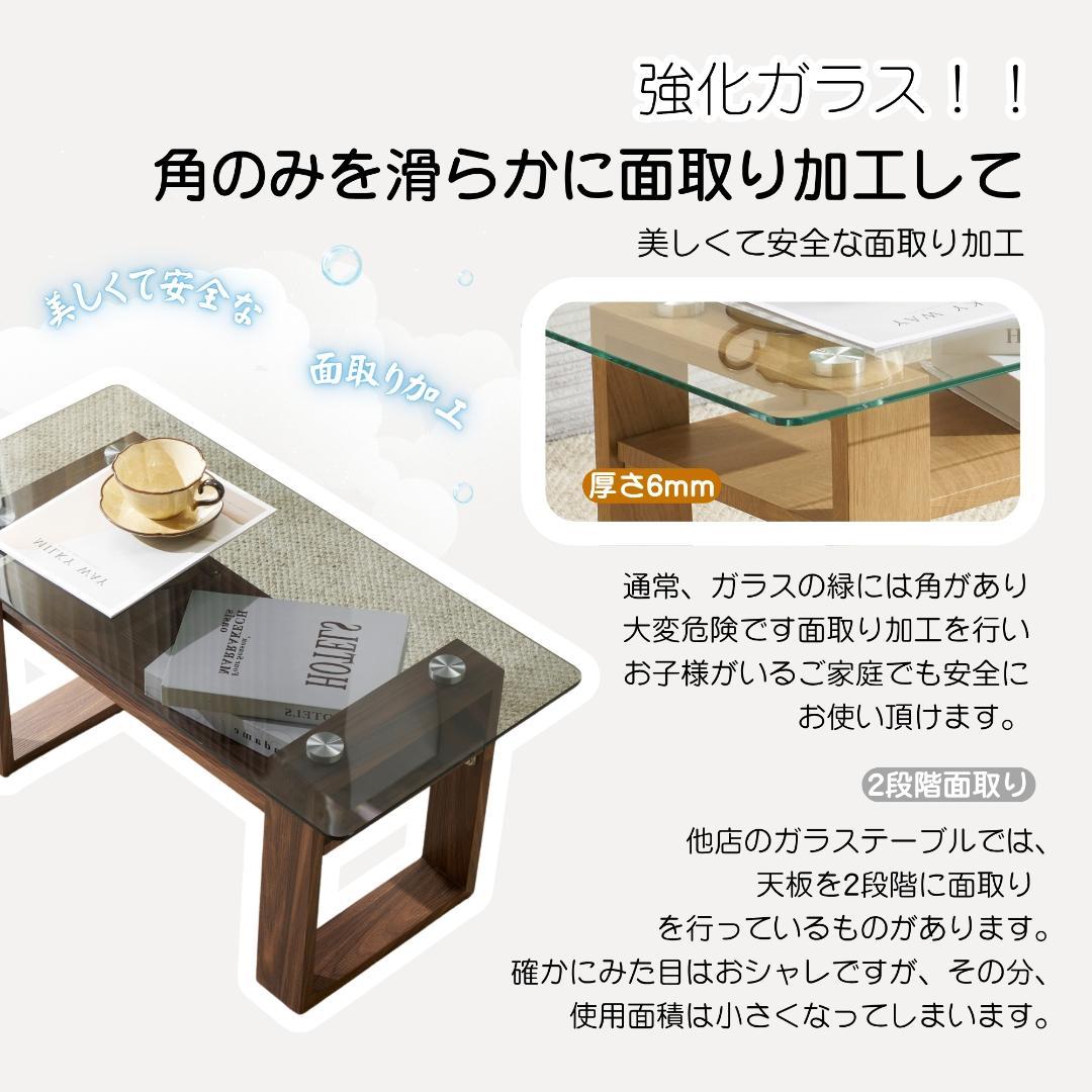 ガラステーブル ローテーブル 幅80x奥40x高38.5cm 組立簡単ナチュラル