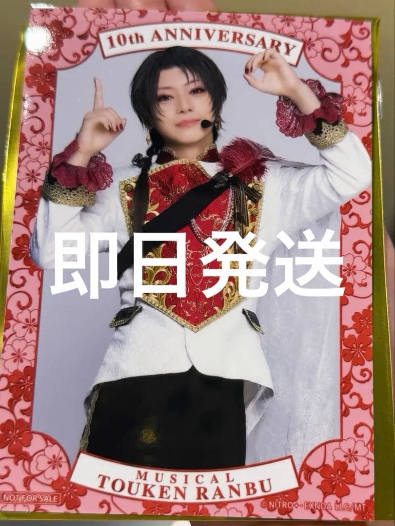 刀ミュ 加州清光 入場特典 入場者特典 シブツタ 衣装展