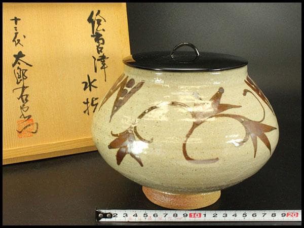 十三代 中里太郎右衛門 作 絵唐津 水指 共箱 未使用(ZE536)