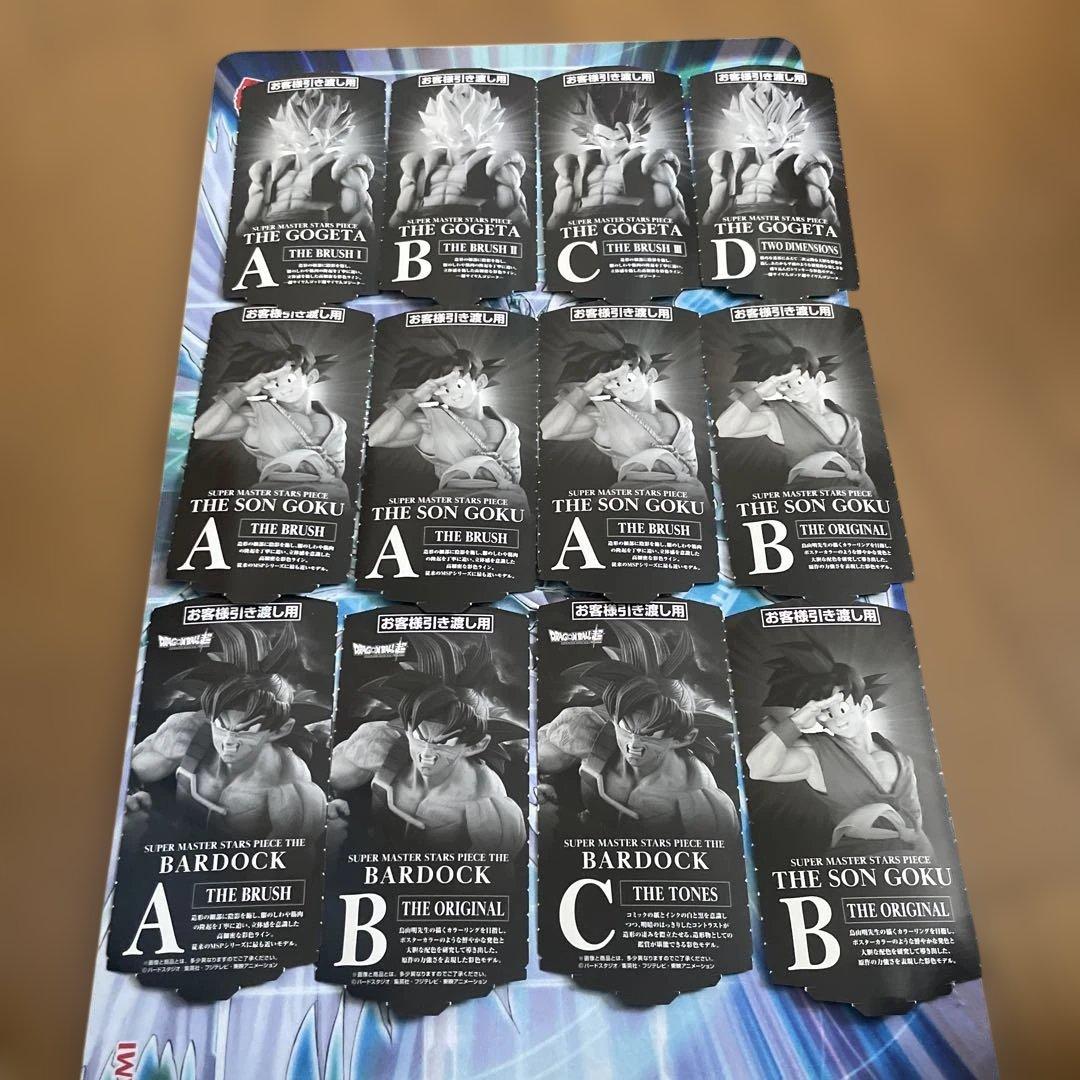 smspドラゴンボール ゴジータ、孫悟空、バーダック半券