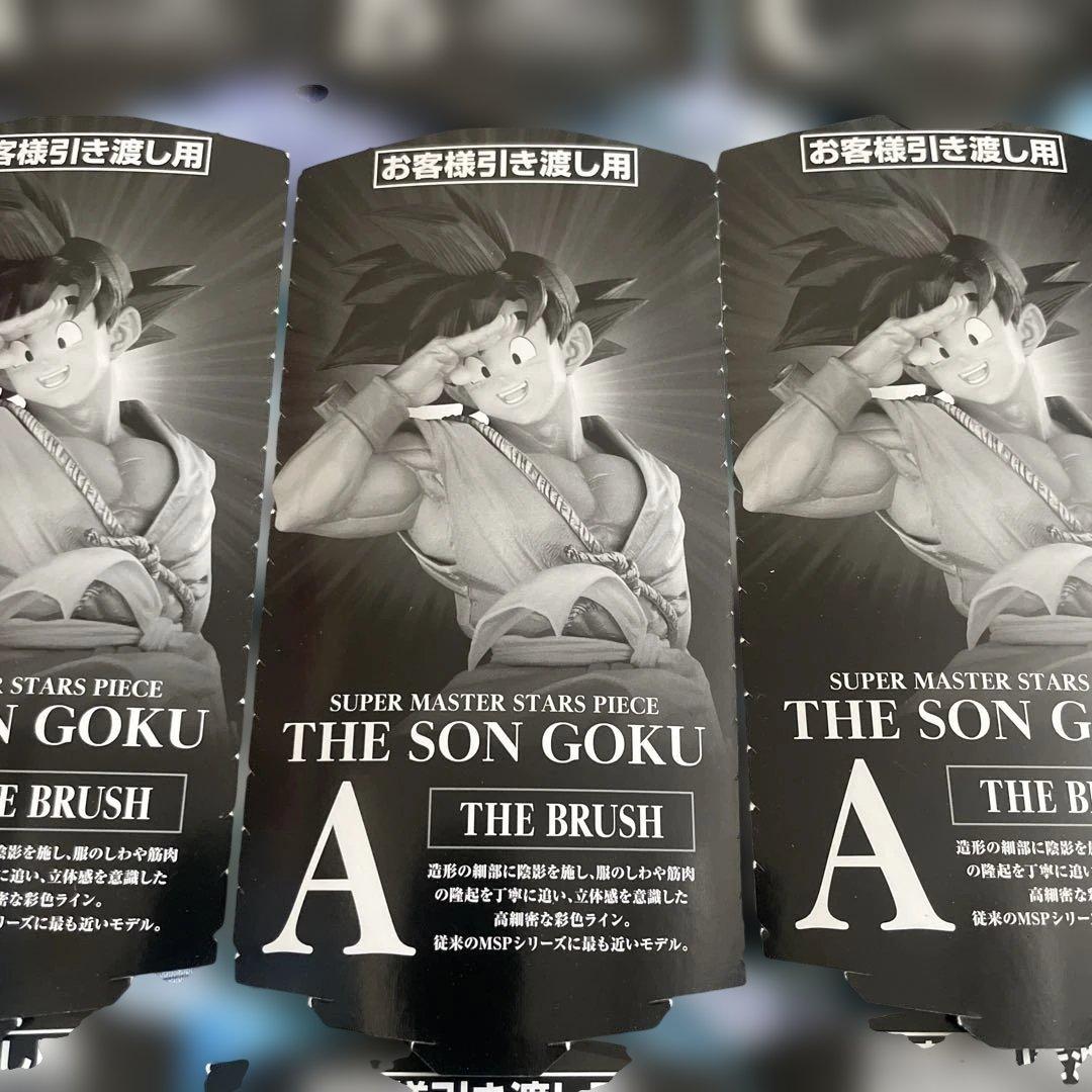 smspドラゴンボール ゴジータ、孫悟空、バーダック半券