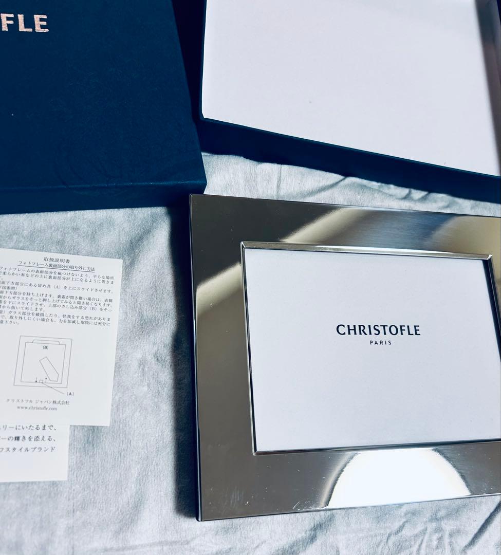 Christofle（クリストフル）　シルバ　フォトフレーム　UNI（ユニ）