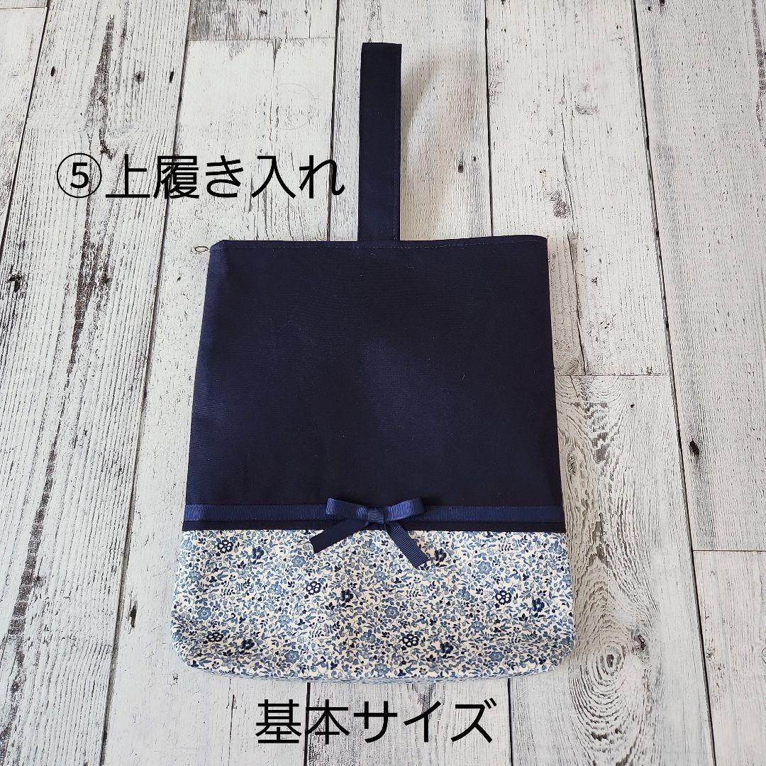 R様オーダー★リバティ柄レッスンバック　ブルー小花