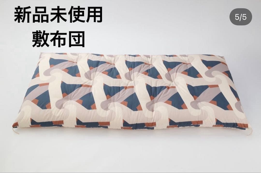 新品未使用！森製綿所 オーガニック100%素材フランス人デザイナーコラボ敷布団