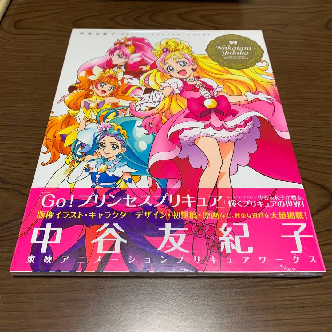 中谷友紀子東映アニメーションプリキュアワークス　特典付き　ポストカード