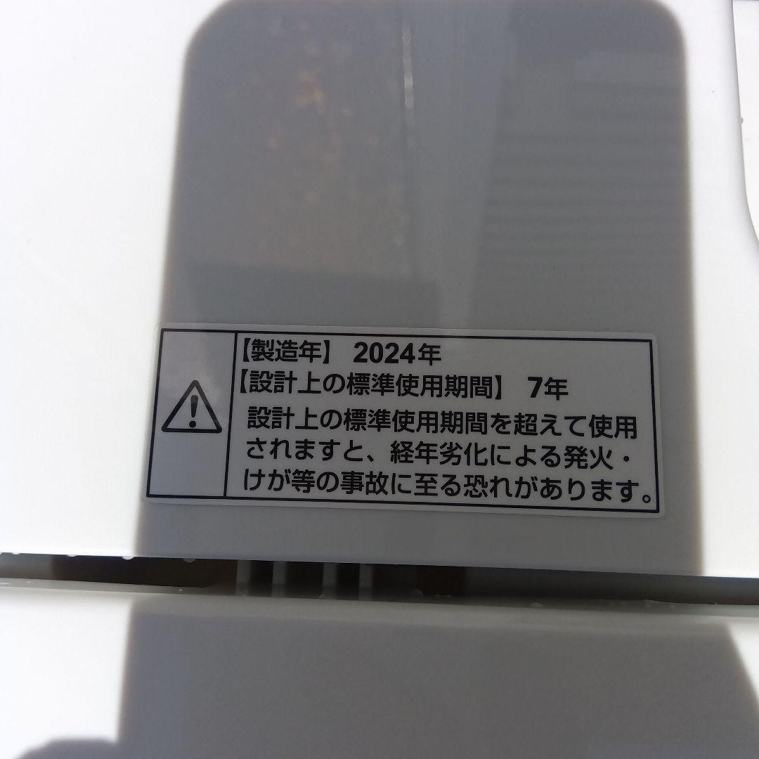 洗濯機　冷蔵庫　レンジ　炊飯器　4点セット　2024年製有　高年式　関東限定