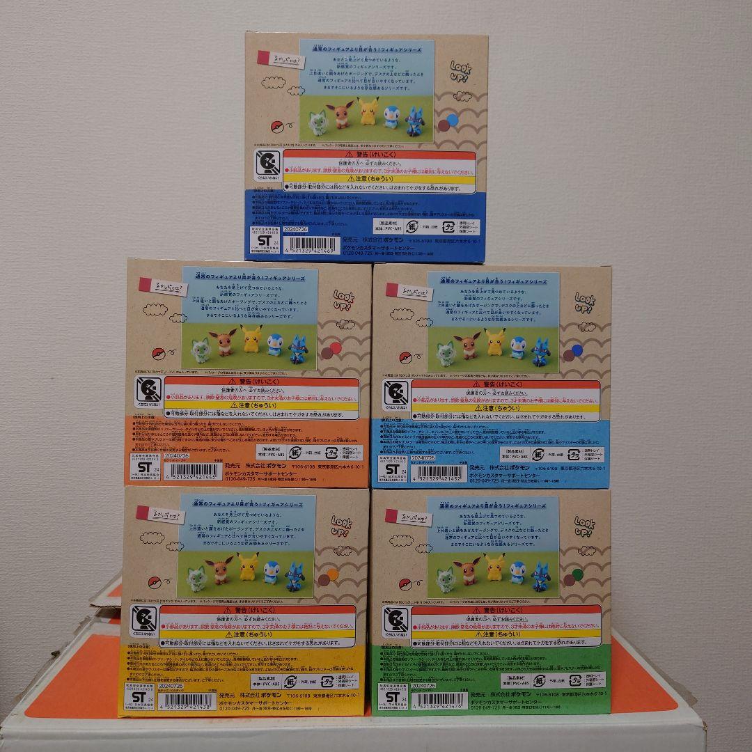 ポケモンセンター限定 るかっぷ コンプリートセット 新品 ピカピカボックス